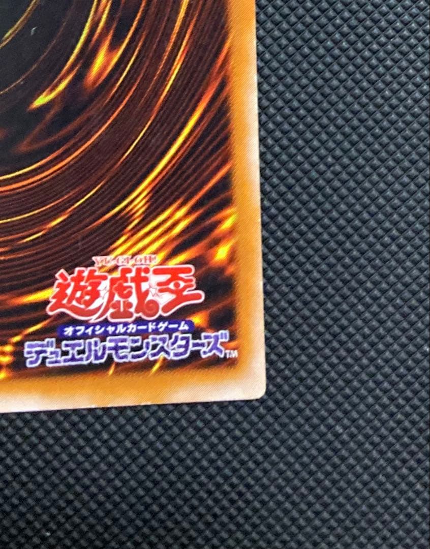 ⭐︎特価⭐︎遊戯王 混沌の黒魔術師 旧レリーフ/アルティメット
