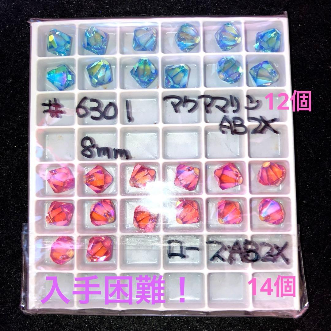 激安！入手困難カラースワロフスキー大量セット！1セット限定オマケ付き早い者勝ち！