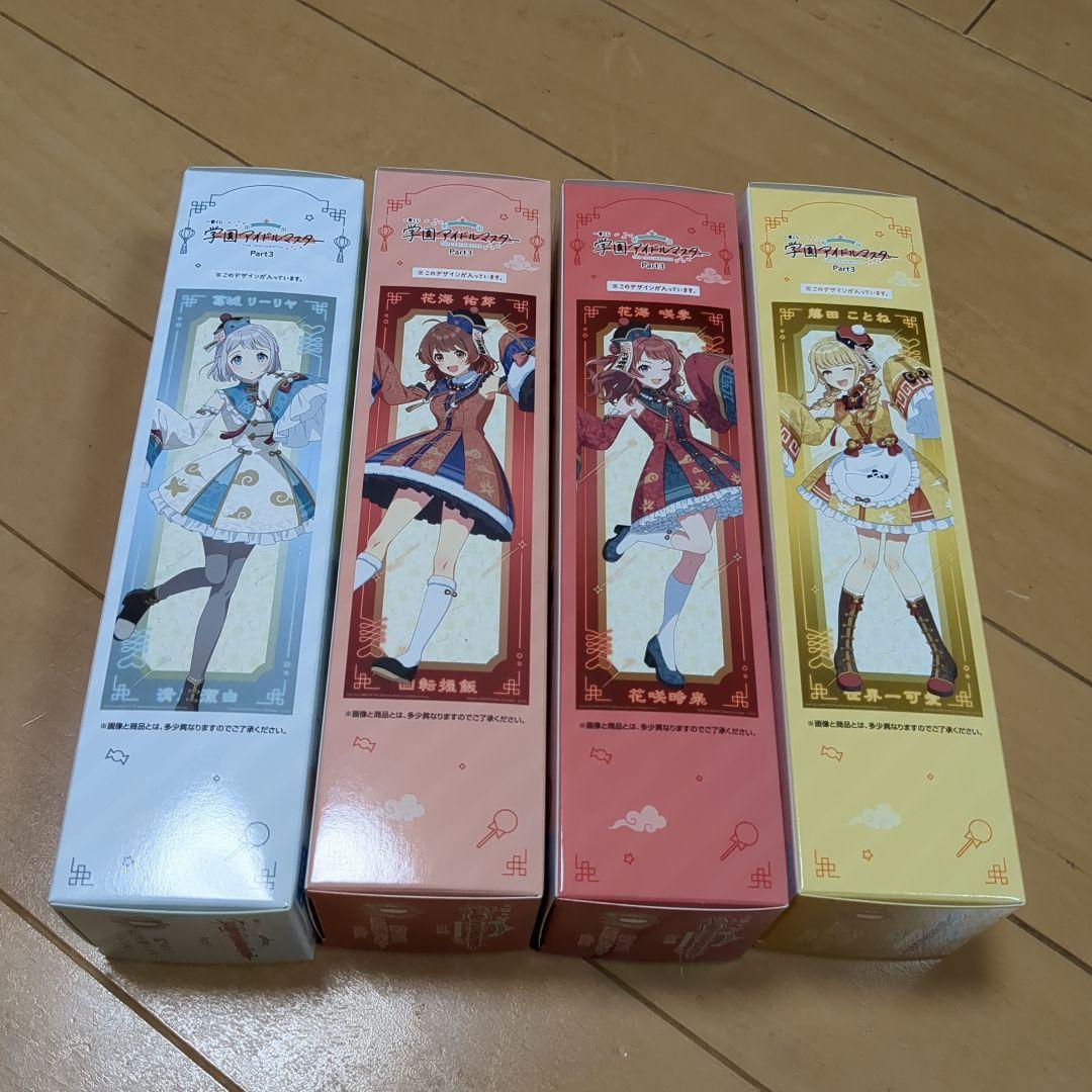 一番くじ 学園アイドルマスター D〜H賞の18点