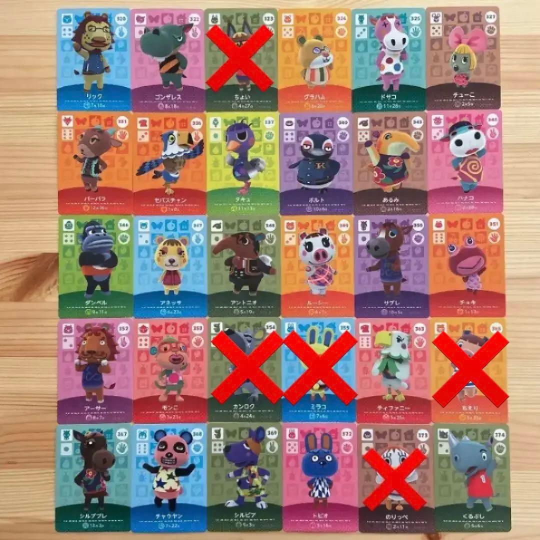 どうぶつの森 amiiboカード アミーボカード　セット　バラ売り