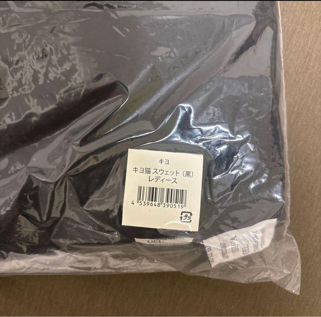 キヨ グッズ まとめ売り 19点セット - メルカリ