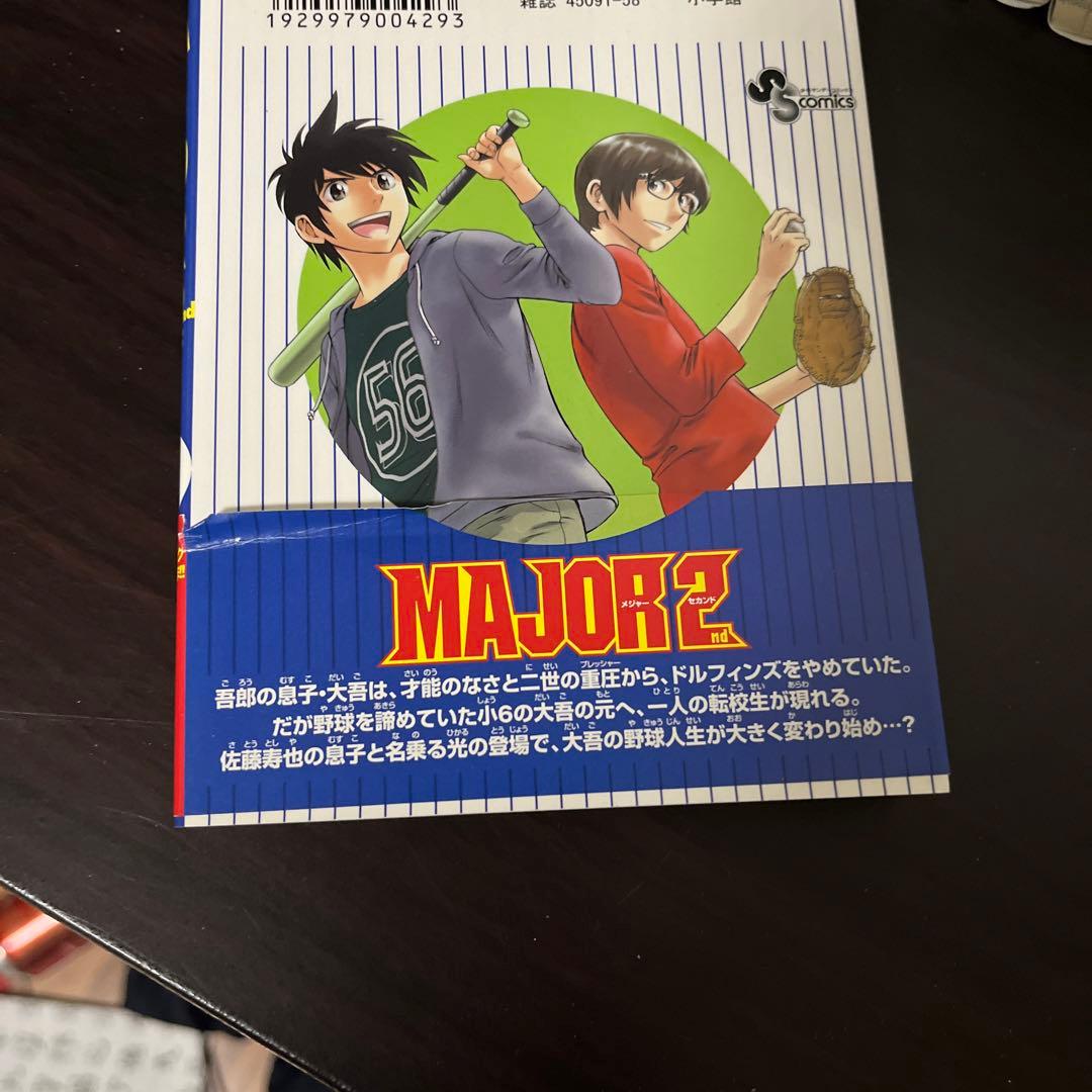 メジャーセカンド全巻 MAJOR 2nd 全巻セット（1-31巻 最新刊） | 八文字屋