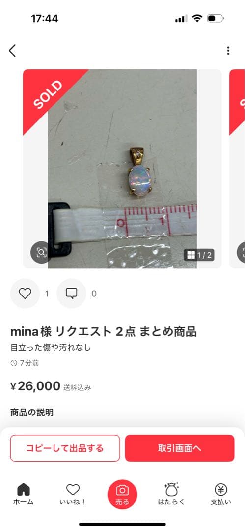 N9891 マリーンタロット　古代ケルトの魔占術