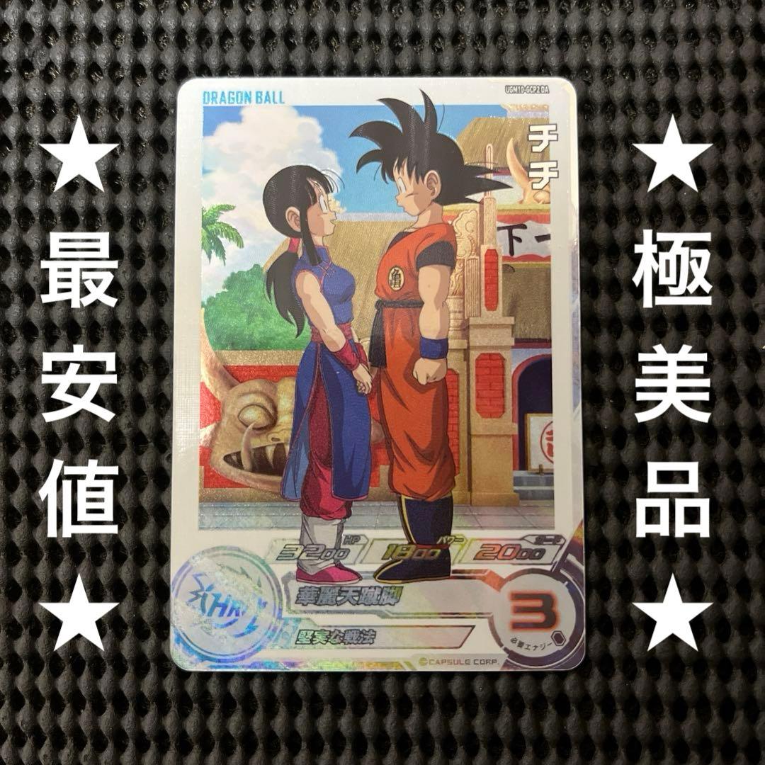 スーパードラゴンボールヒーローズUGM 10―GCP2 DA チチ