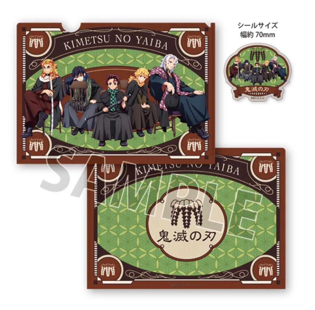 AGF限定 鬼滅の刃 クリアファイル＆ステッカーセット - メルカリ