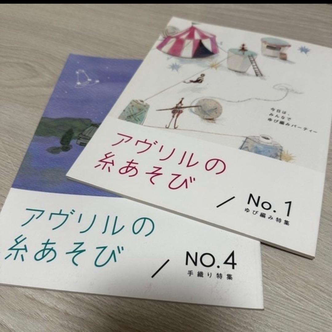 AVRIL 織り機　美品