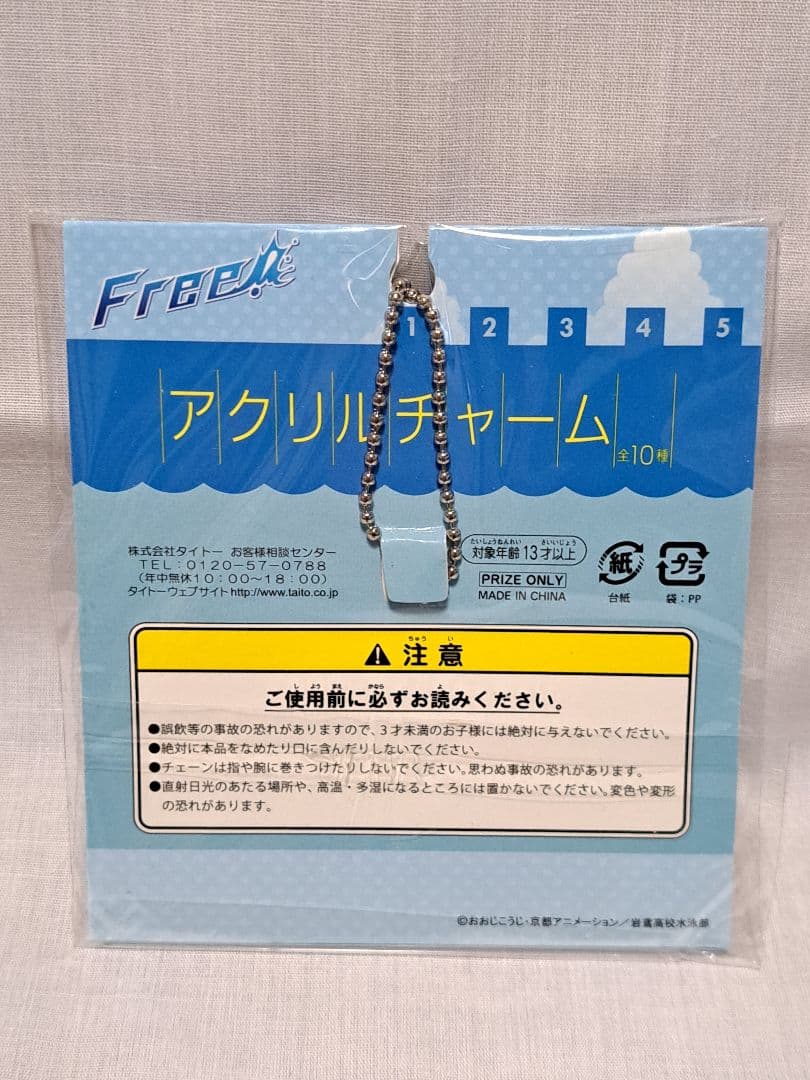 Free! 松岡凛 まとめ売りセット - メルカリ