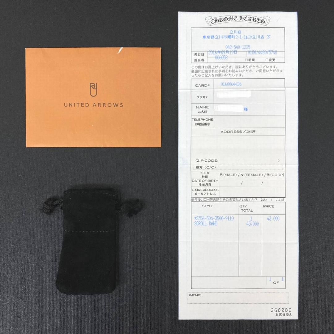 正規品 CHROME HEARTS SCROLLBAND RING 21.5号