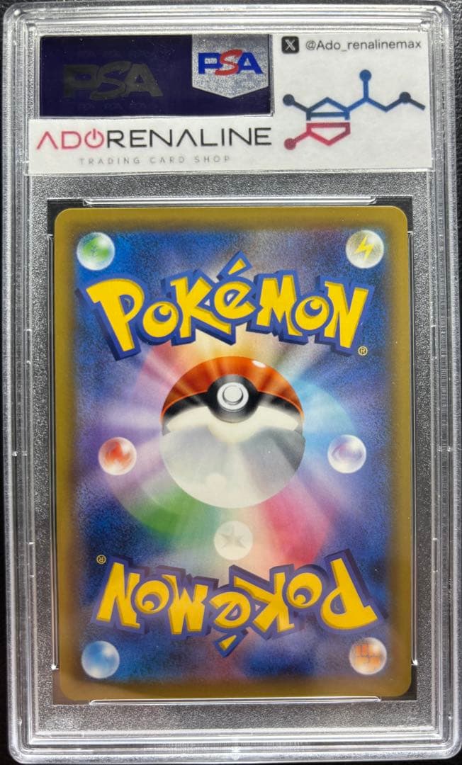 【PSA10】ラティアス＆ラティオスGX 105/095 SA