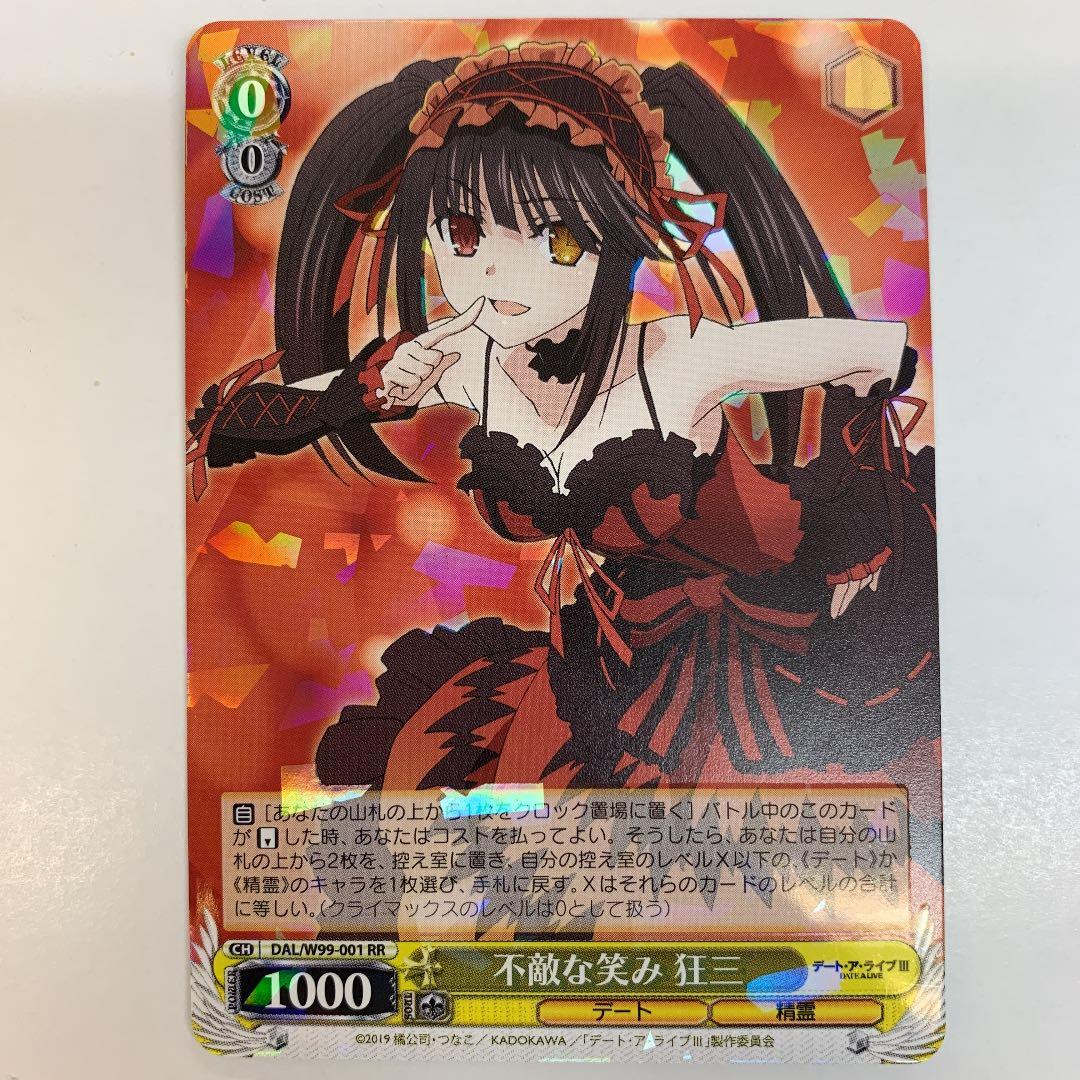 ヴァイスシュヴァルツ W99-001 不敵な笑み狂三 RR - メルカリ