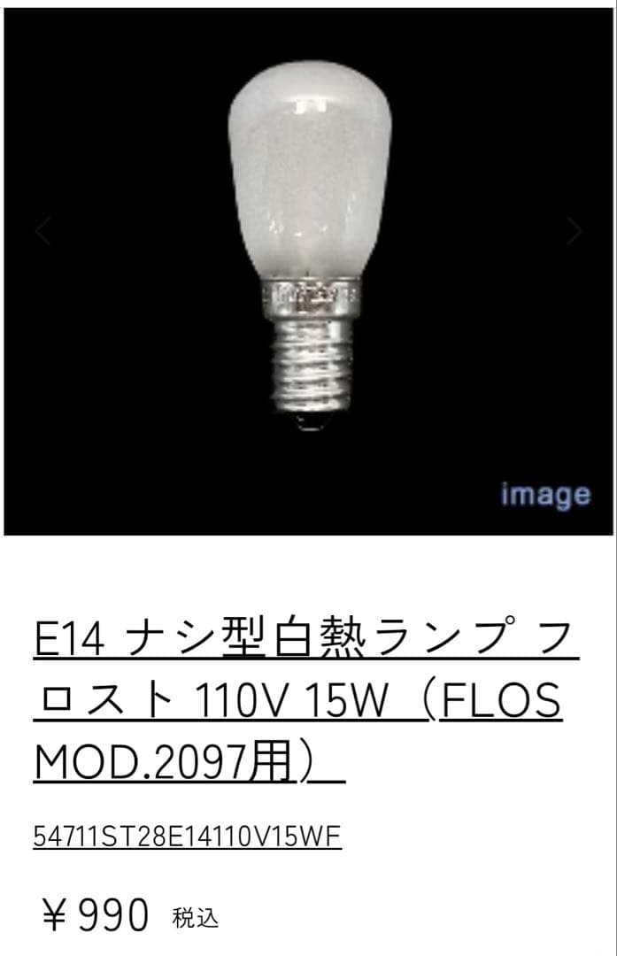 P.y.jin 【FLOS】フロス　MOD　2097/30　 シャンデリア