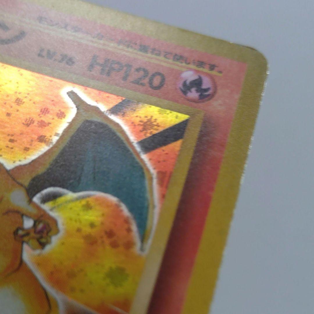 タ*）様 ポケモンカード　旧裏　リザードン