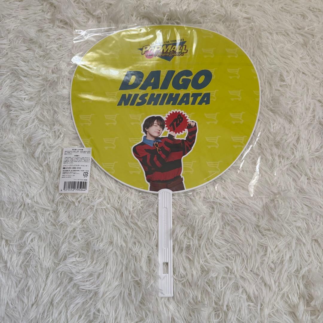 【なにわ男子】西畑大吾グッズまとめ売り