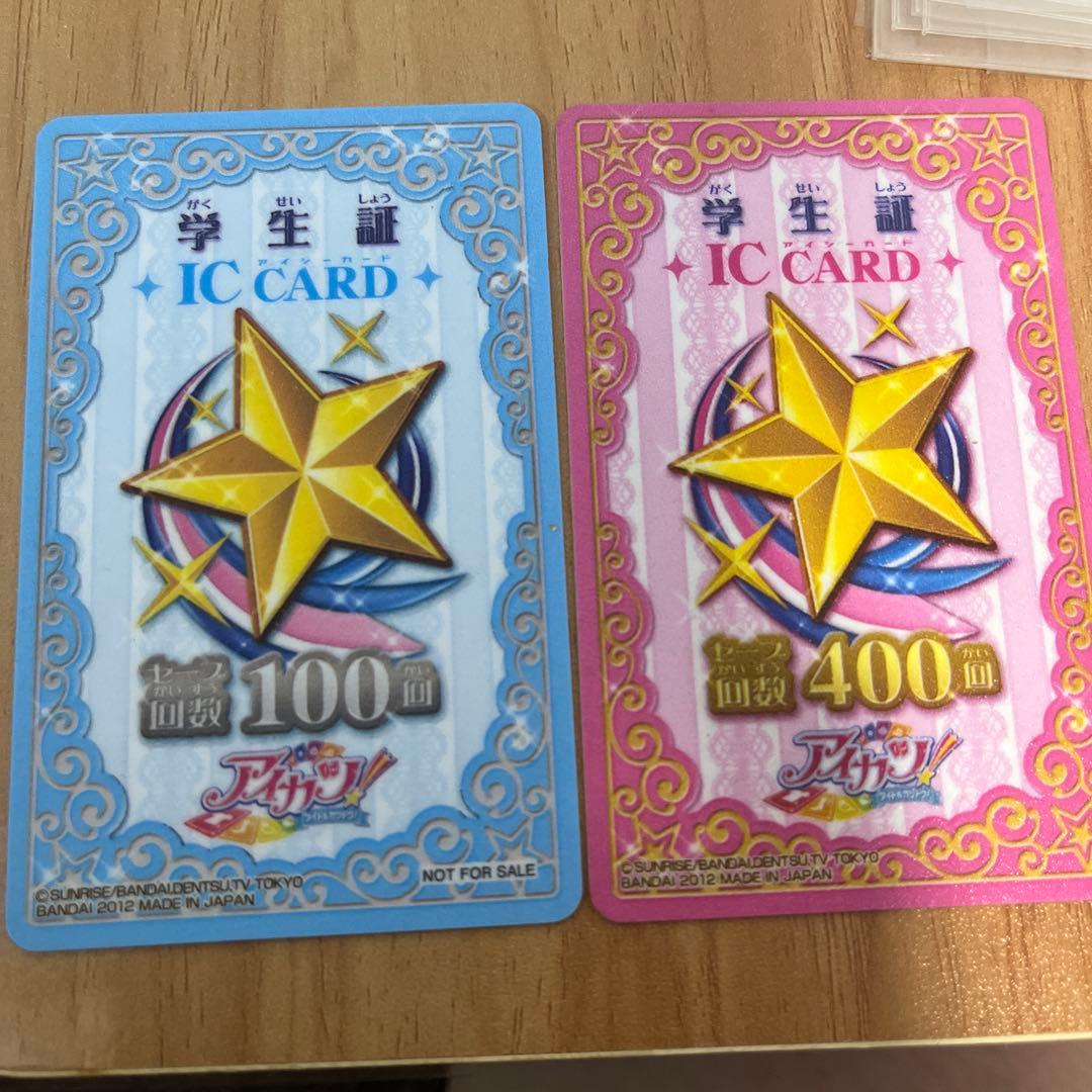アイカツ 初代 学生証 ピンク 青 - メルカリ