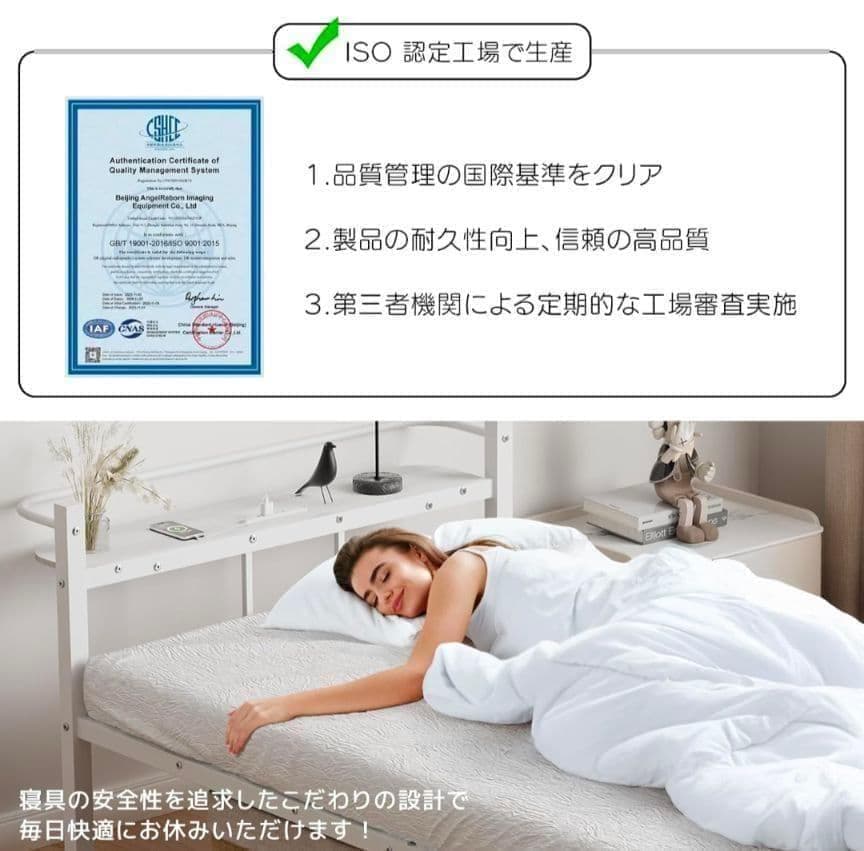 ベッドフレーム シングル 2口コンセント ホワイト パイプベッド 組立簡単