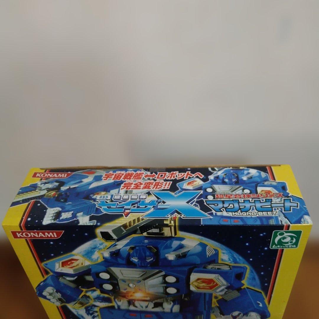 マグナビート 超星艦隊セイザーX 超星合体 シリーズ【未開封】
