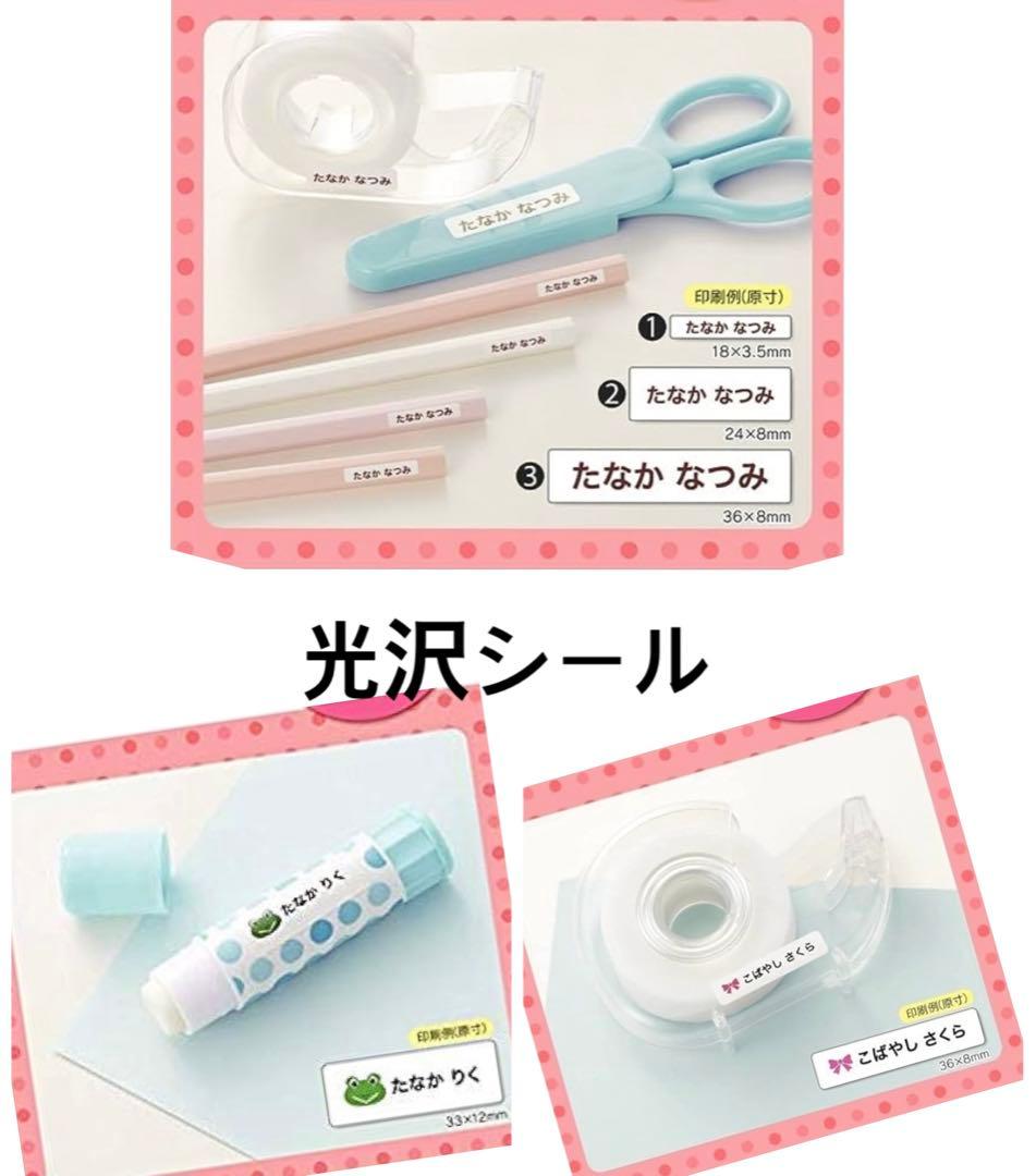 ♡いちごミルキー♡様専用 お名前シール