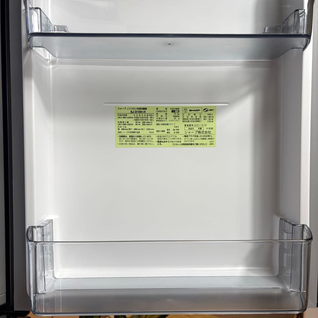 2021年 冷蔵庫 一人暮らし 単身用 小型 3ヶ月保証 送料無料 シャープ