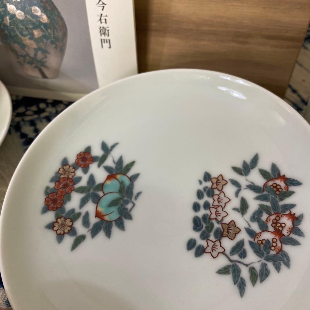 人間国宝 今泉今右衛門 色絵墨色藍色墨はじき珈琲碗