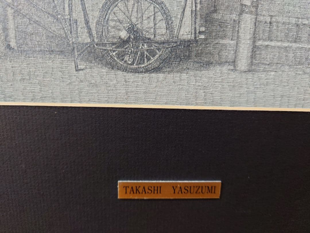 安住孝史 [東京夜の町角] 鉛筆画 真筆 絵画 原画
