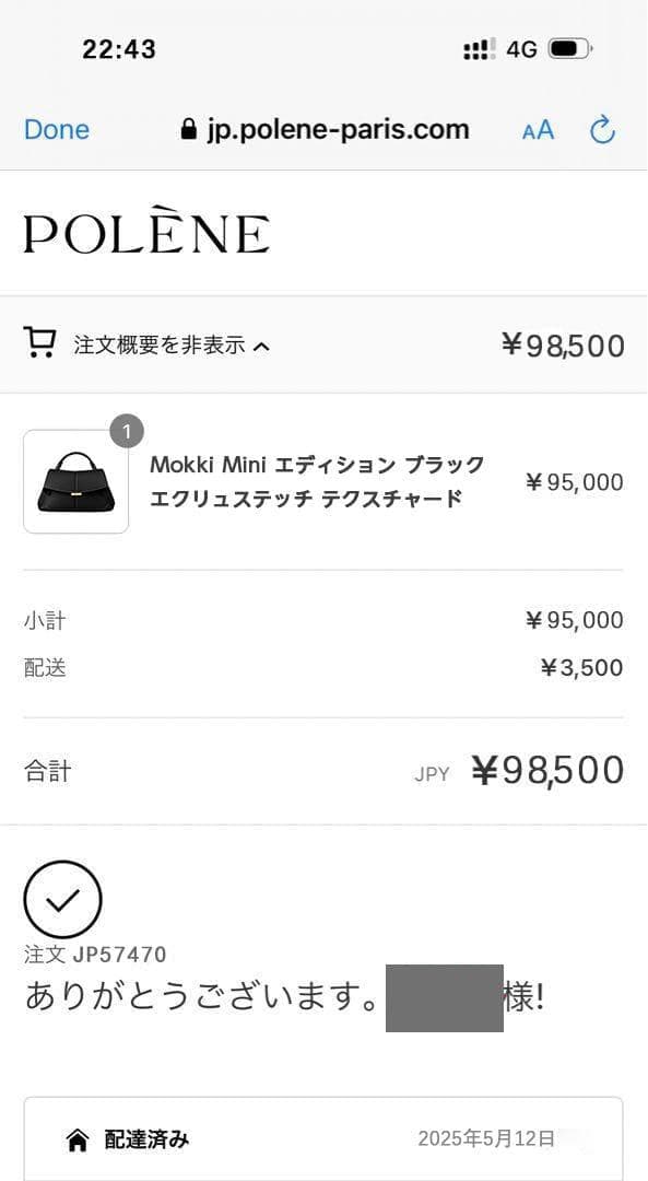 POLENE Mokki Mini ミニショルダーバッグ~