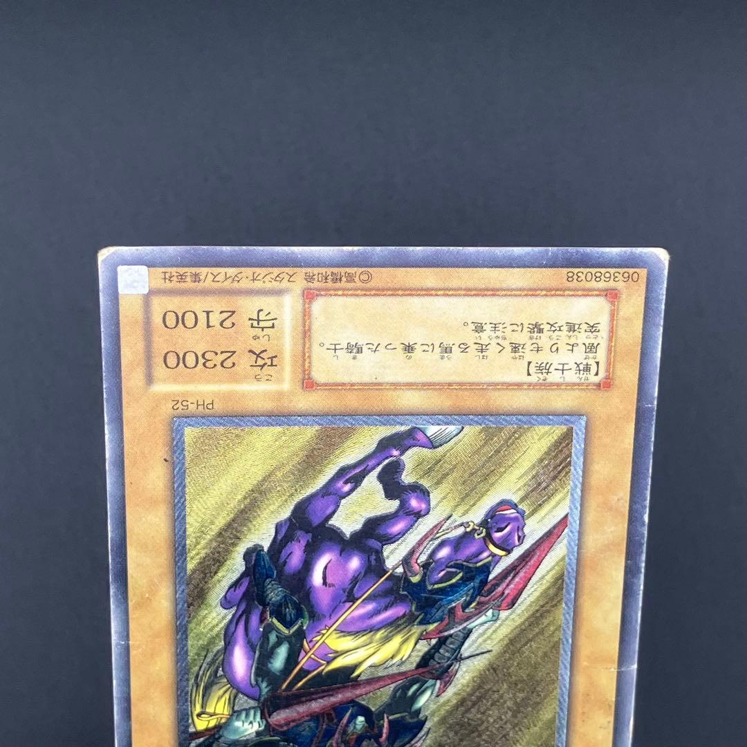 【遊戯王】暗黒騎士ガイア 2期 レリーフ アルティメット PH-52