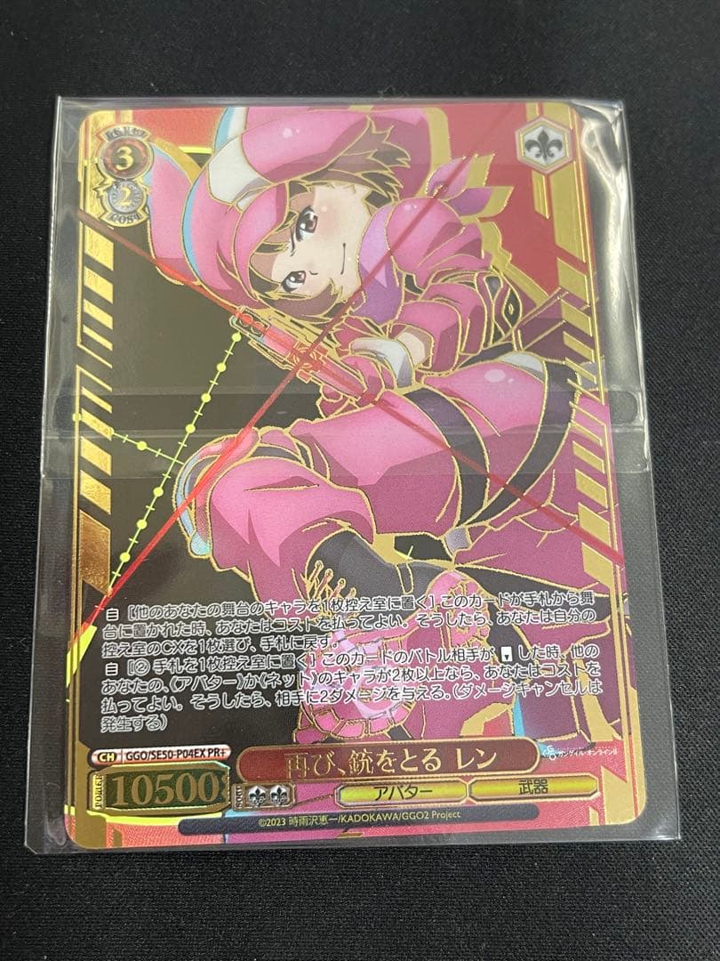 ヴァイスシュヴァルツGGOクライマックスチャレンジ　再び、銃を取る レン PR+ ヴァイスシュヴァルツGGOクライマックスチャレンジ再び、銃を取る レン PR+