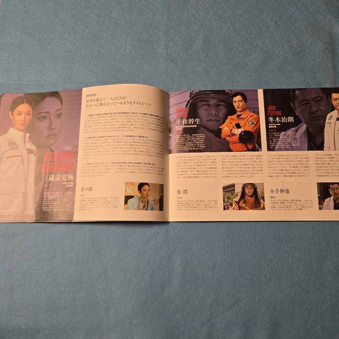 映画パンフレットTOKYO MER 走る緊急救命室 鈴木亮平B 2サイズポスター