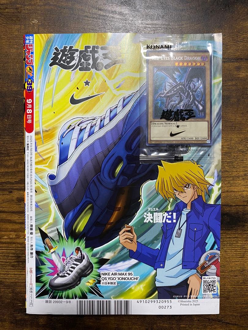 遊戯王 レッドアイズブラックドラゴン シークレット ナイキコラボ