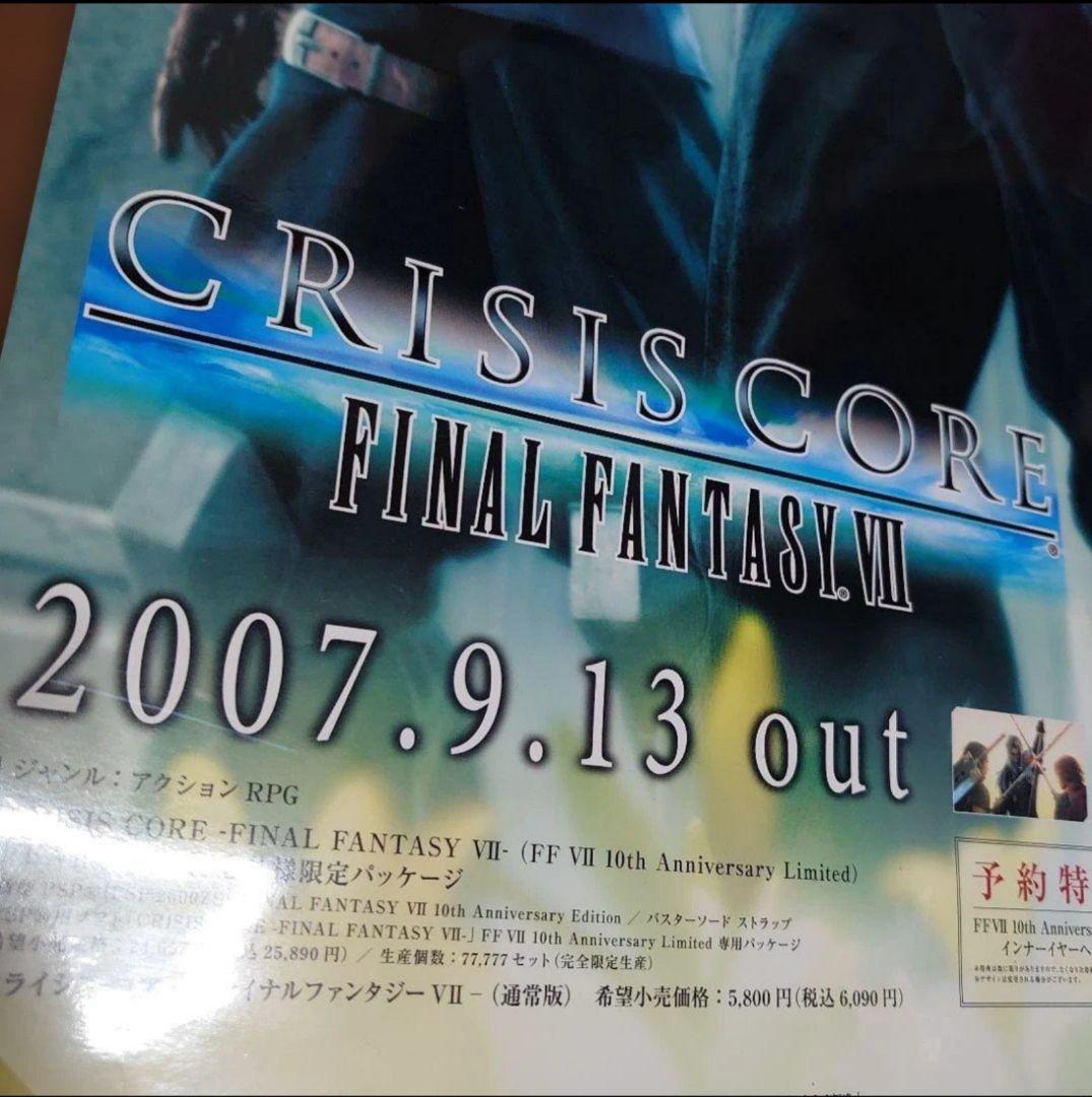 CRISIS CORE FINAL FANTASY VII B2販促ポスター - メルカリ