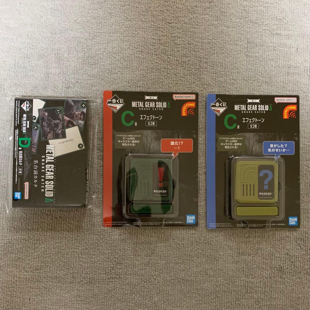 一番くじ　メタルギア　全21種