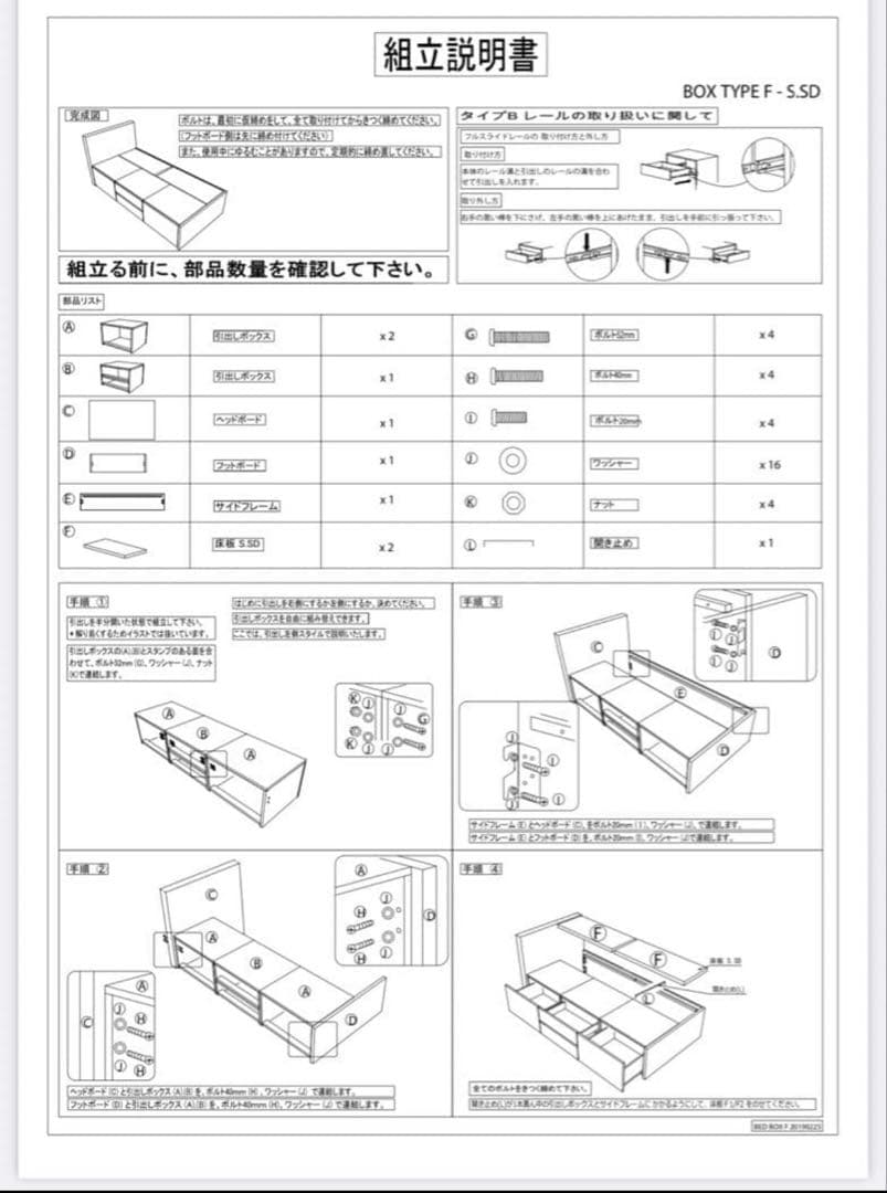 ニトリ シングルベッドフレーム マットレスセット