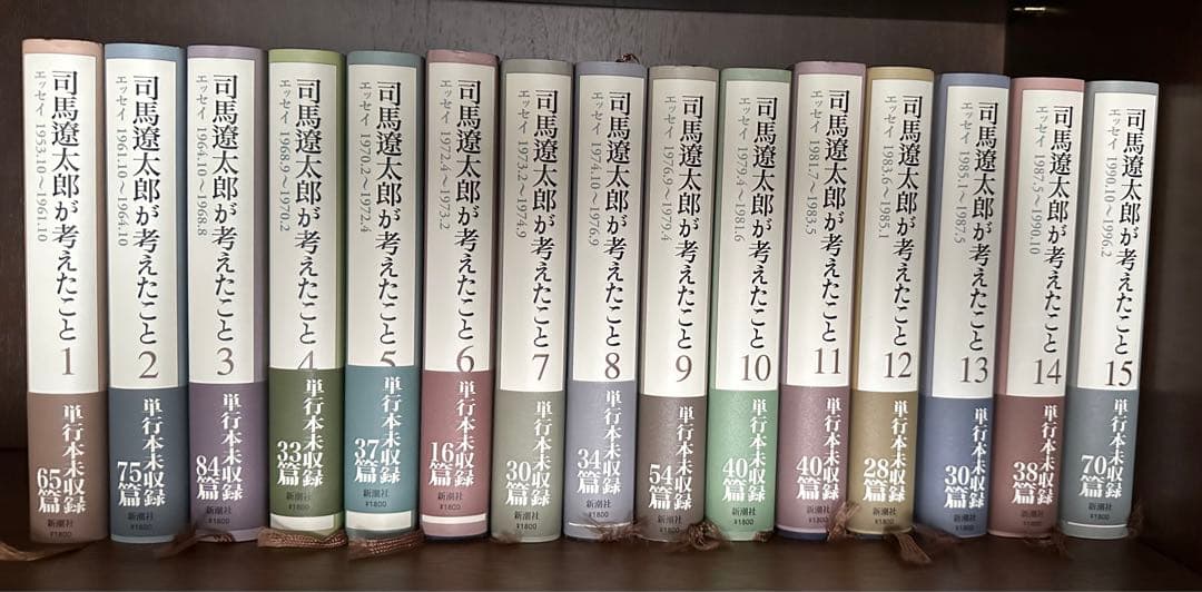 司馬遼太郎が考えたこと 1〜15巻揃い 司馬遼太郎が考えた