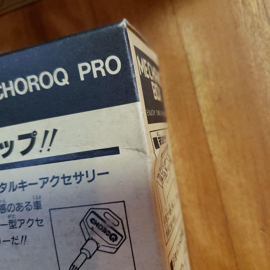 チョロQツールボックスとメカニックボックス