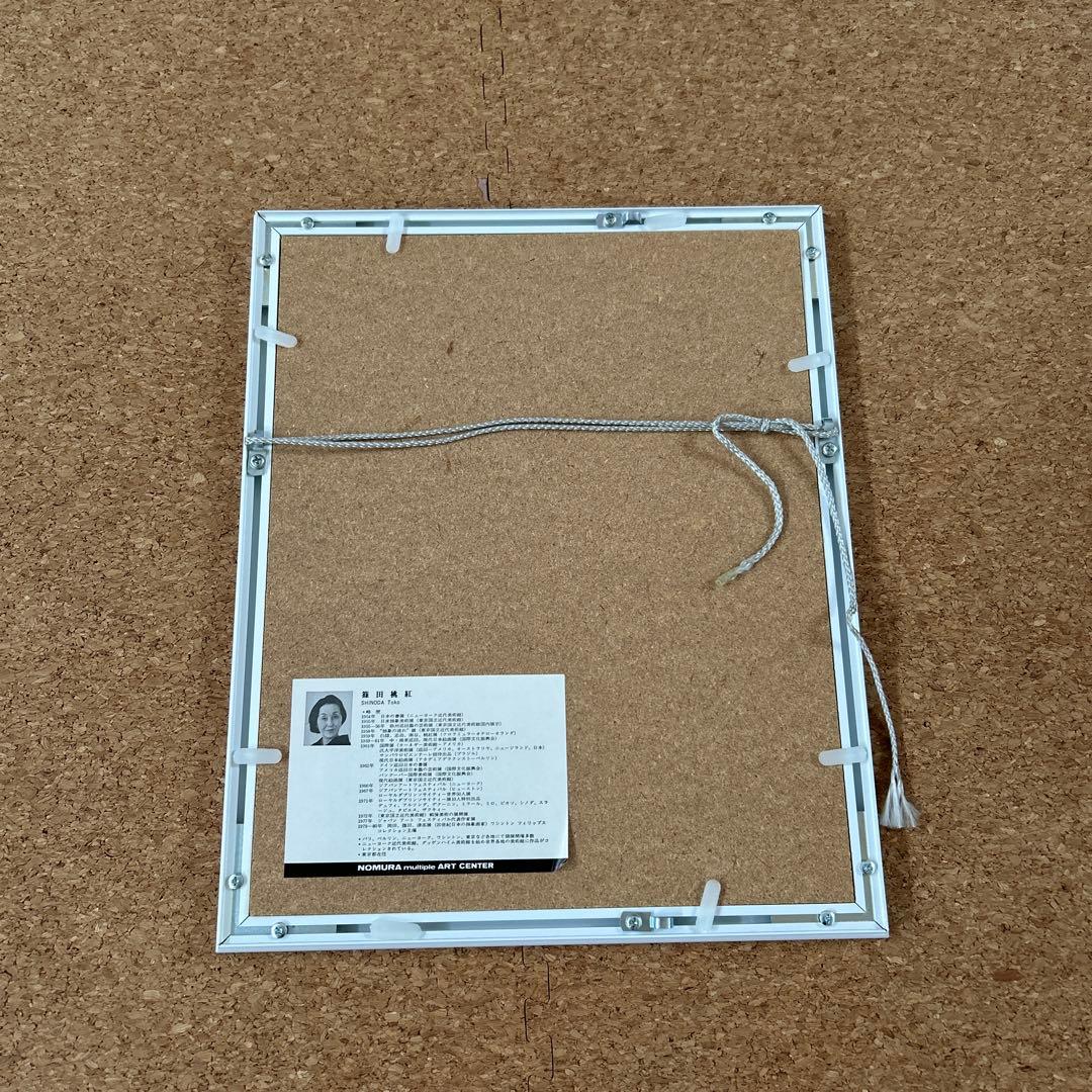 篠田桃紅 リトグラフ ゆく水 ed1000 版画 現代アート インテリア 美術