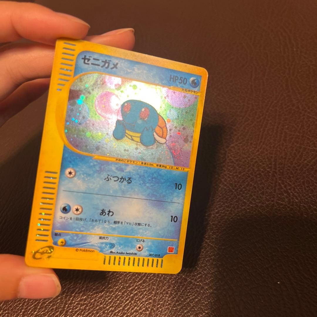 ゼニガメ マクドナルドオリジナル ミニマム☆パック 007/018 渦巻きホロ