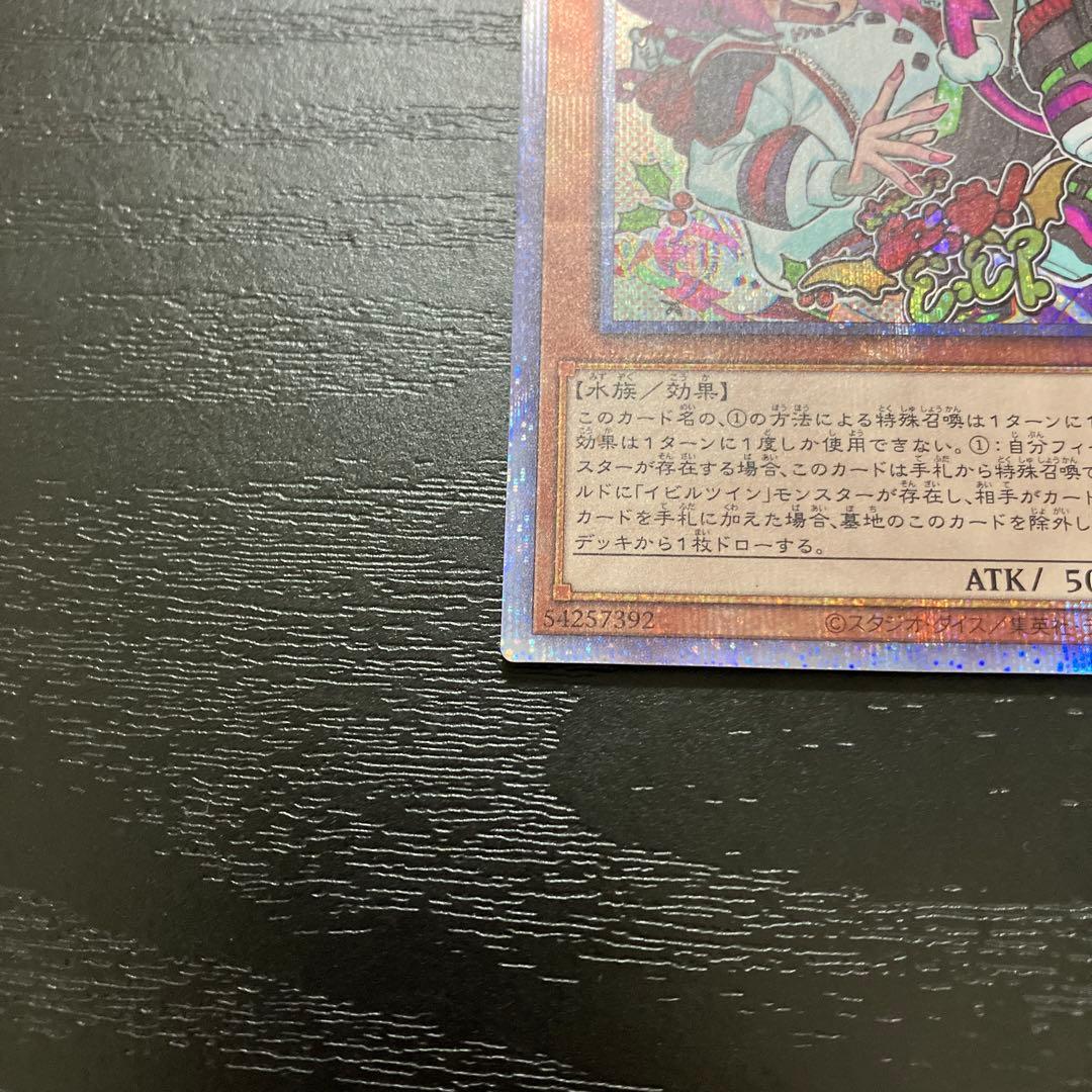 遊戯王　キスキルフロスト、リィラトリート　プリズマレアセット