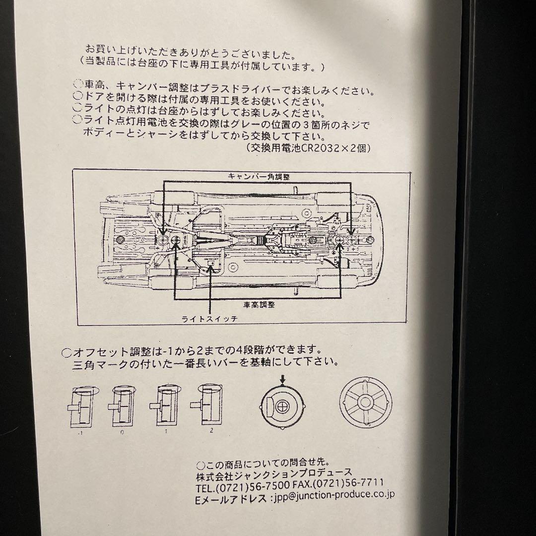 1376.ジャンクションプロデュースセルシオ1/24
