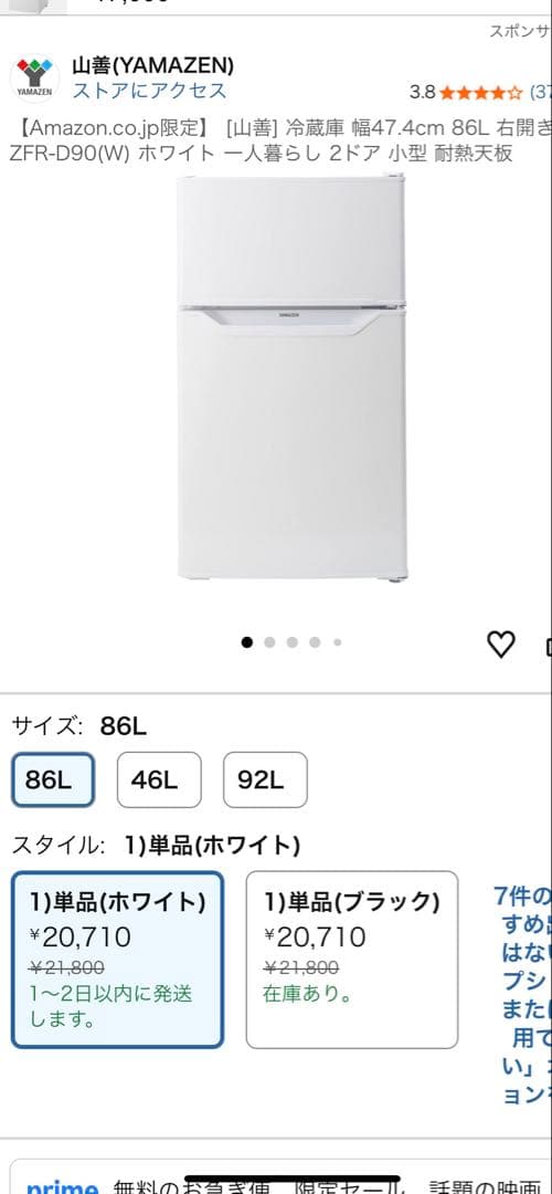 YAMAZEN 冷凍冷蔵庫 ZFR-D90 ホワイト