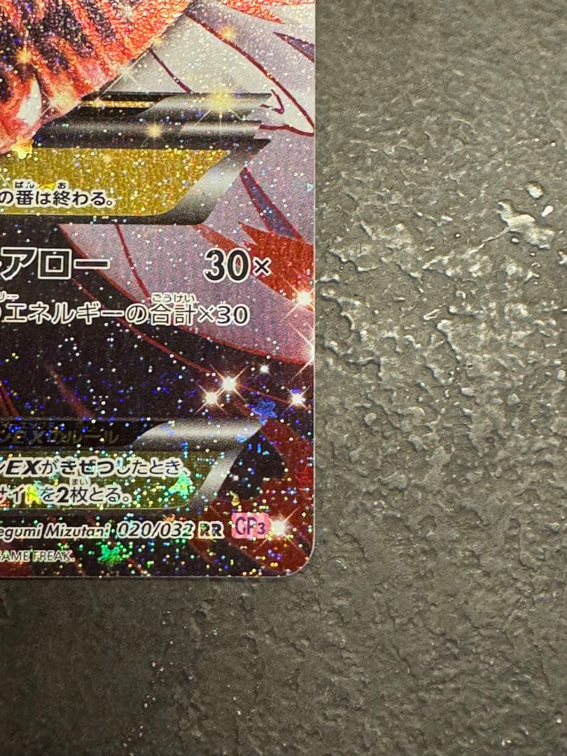 MサーナイトEX RR CP3 ポケキュンコレクション 020/032