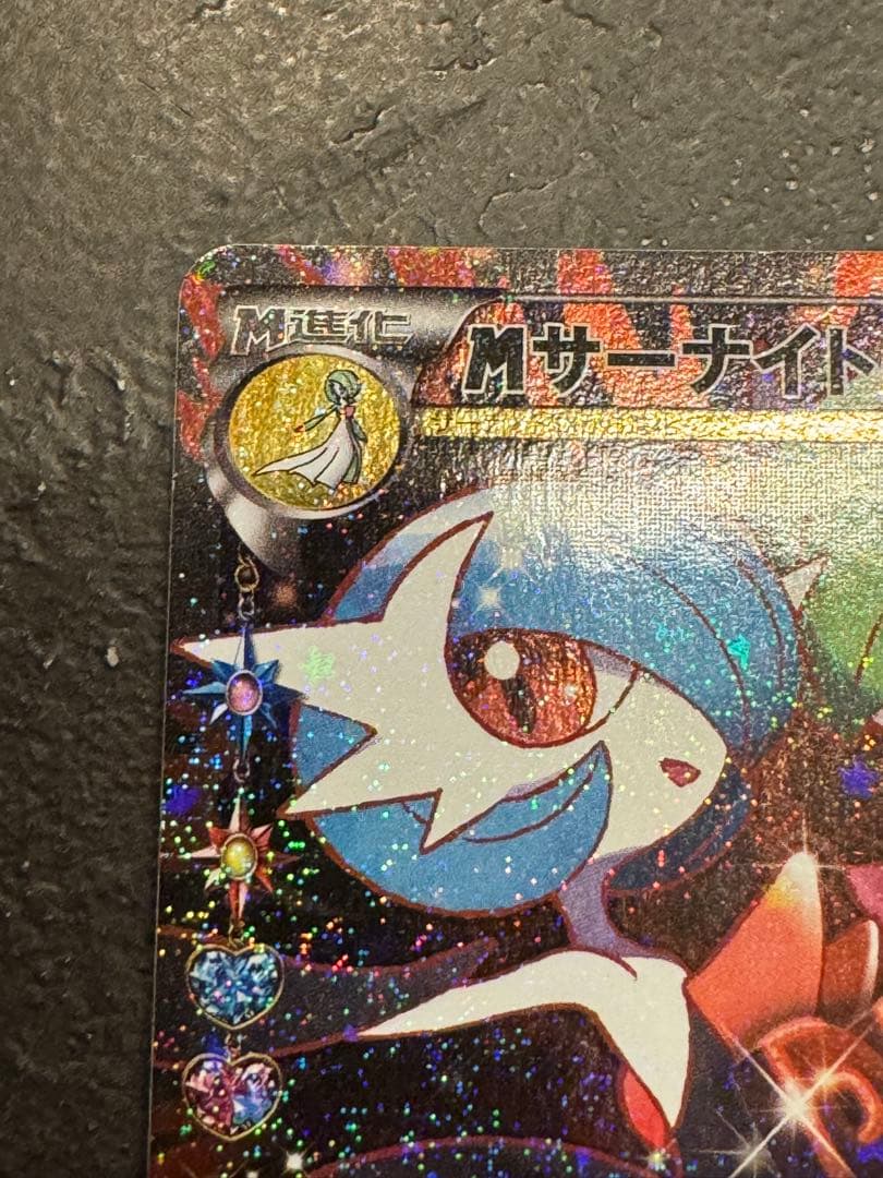 MサーナイトEX RR CP3 ポケキュンコレクション 020/032