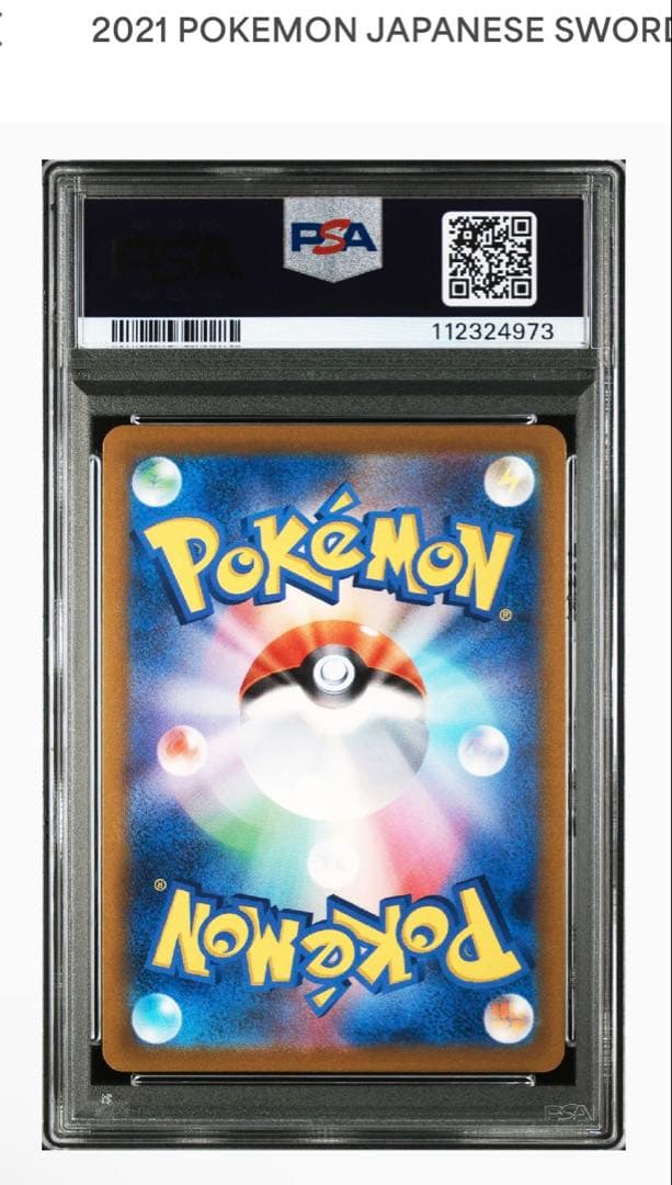 【PSA9】ルギア V sa アセロラの予感 sr まとめ売り ポケカ