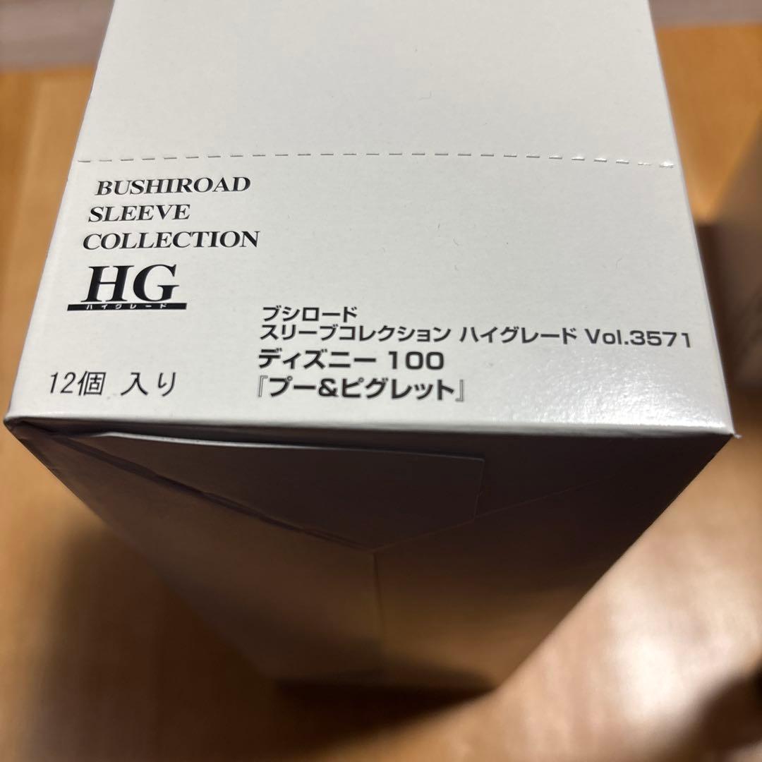 新品 ブシロード スリーブ ディズニー100 プー&ピグレット カートン