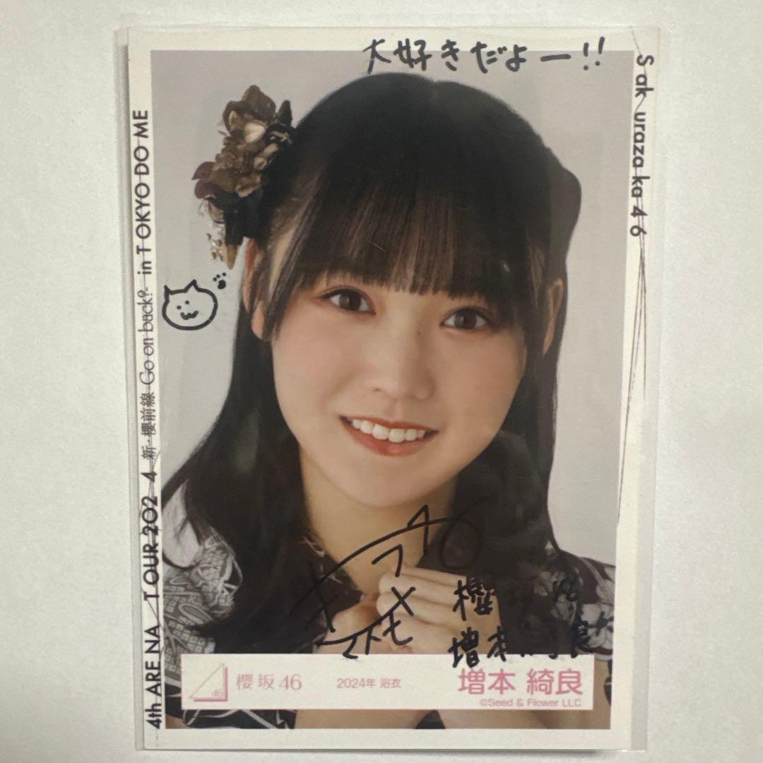 増本綺良　4thツアー　直筆サイン入り生写真 増本綺良 4thツアー 直筆サイン入り生写真 今週限りの出品】増本綺良