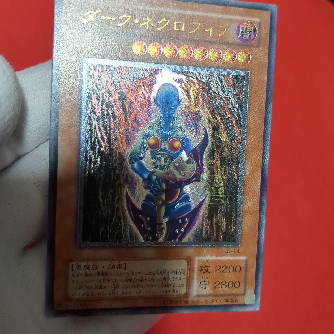 ダークネクロフィア レリーフ