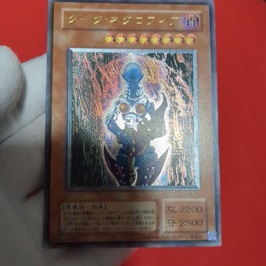 ダークネクロフィア レリーフ