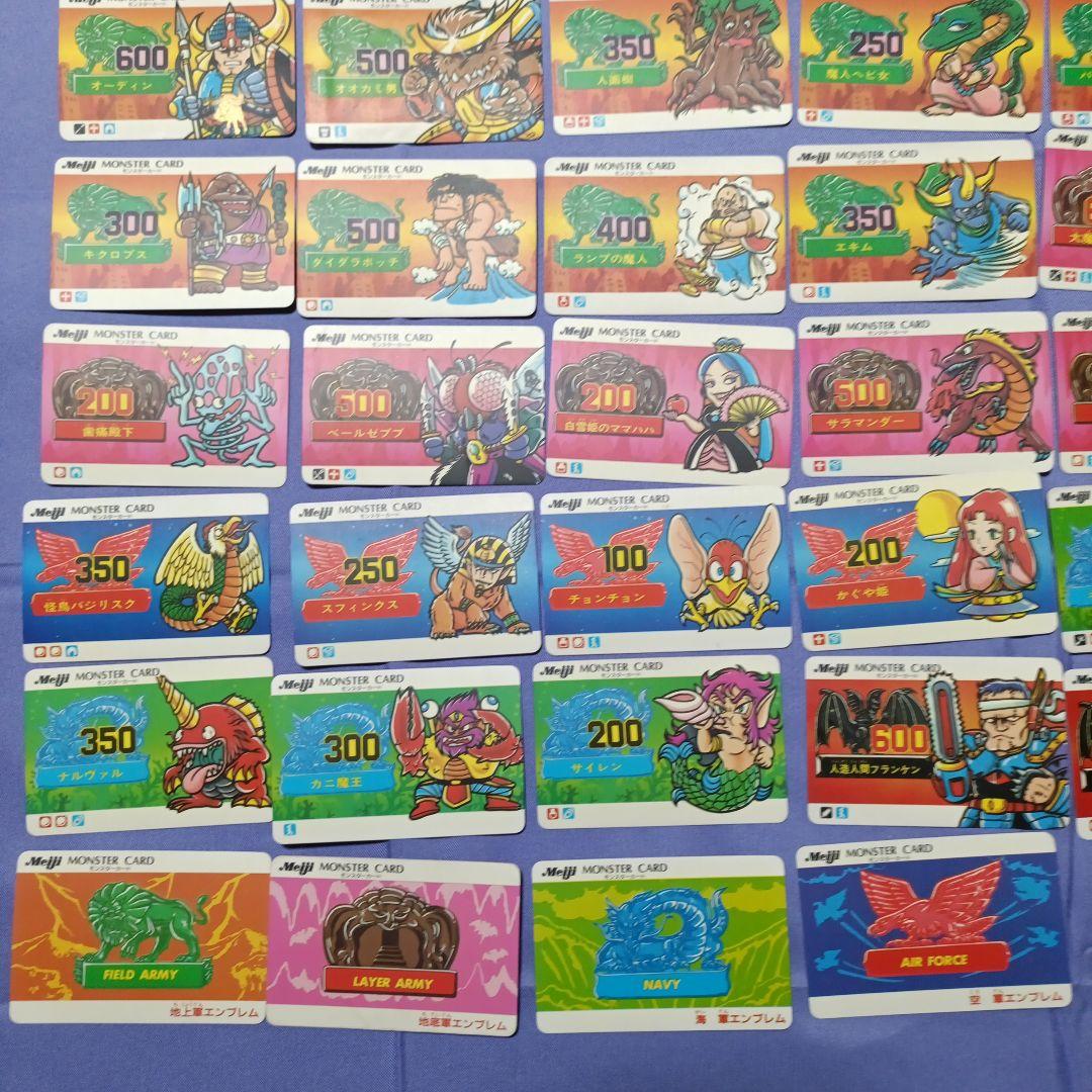 モンスターカード 明治 マイナーシール