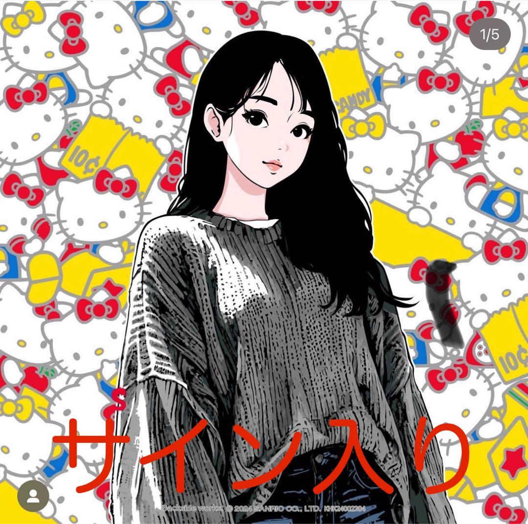 backsideworks サンリオ マイメロディ ポスター Backside Works - My