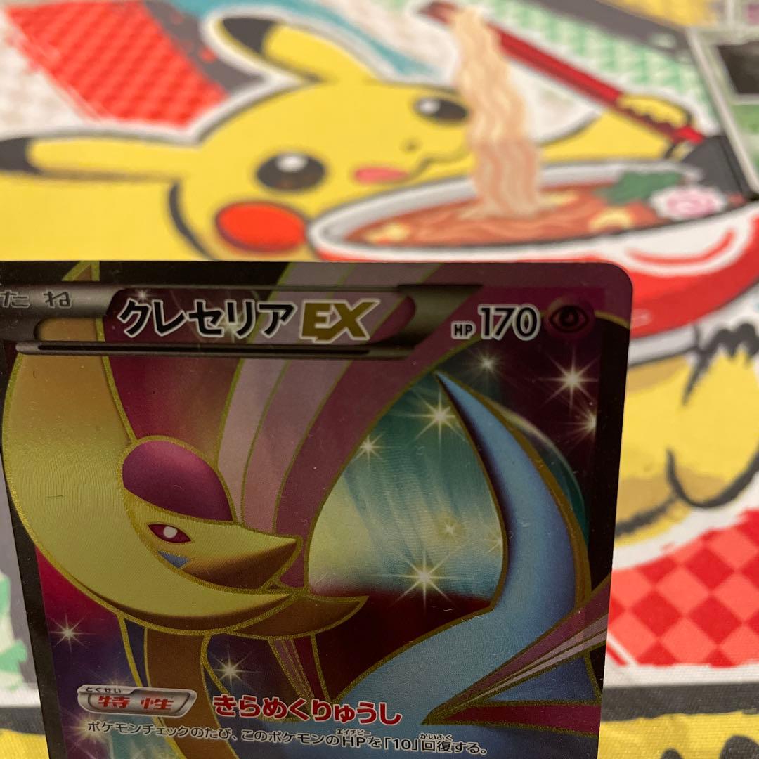 クレセリアEX SR BW6 フリーズボルト 060/059