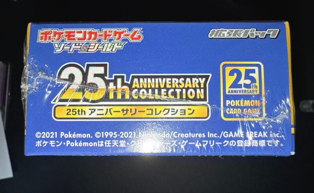 【おまけ付】ポケモンカード25th アニバーサリーコレクション 未開封BOX